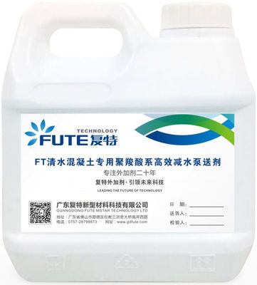 【復特清水混凝土專用聚羧酸系高效減水泵送劑】價格_廠家 - 中國供應商