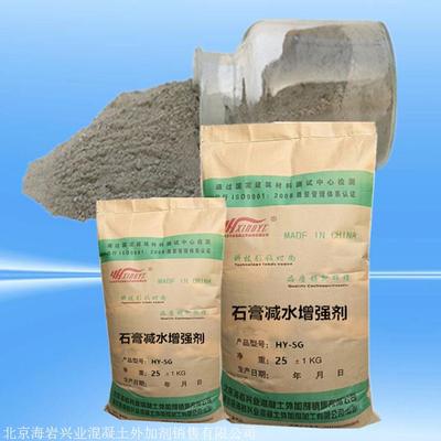 HY-SG石膏減水增強劑 提高早期強度的石膏減水劑