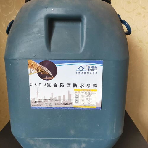 【cspa混凝土復(fù)合防腐防水涂料污水處理廠防腐】-