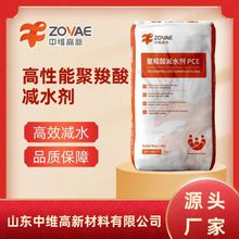 聚羧酸系高性能混凝土減水劑 生產(chǎn)技術(shù)與應(yīng)用前景